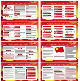 不忘初心 牢记使命主题教育图片