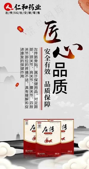 骨痛 膏药 骨病 膏贴 筋骨贴图片