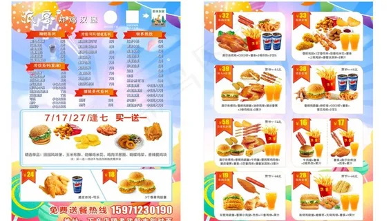 派客炸鸡汉堡宣传单图片