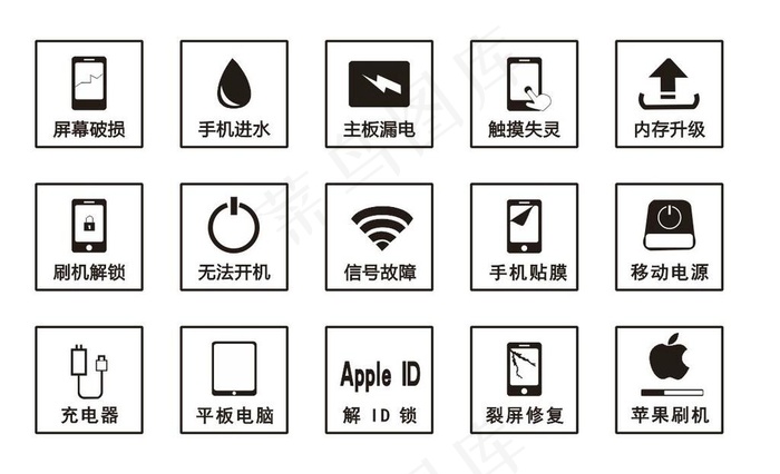 手机维修店标志图片cdr矢量模版下载