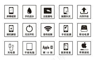 手机维修店标志图片