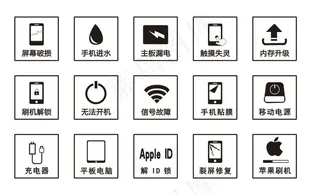 手机维修店标志图片