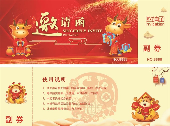 牛年邀请函图片cdr矢量模版下载
