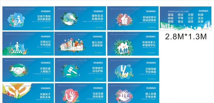 *核心价值观图片(210X297)cdr矢量模版下载