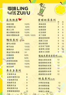 奶茶价格表图片