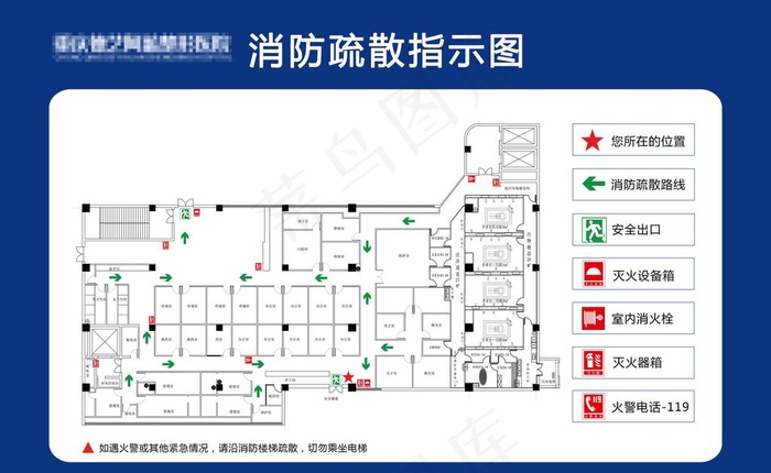 消防疏散图图片