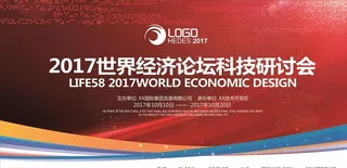 企业会议背景主题设计素材图片