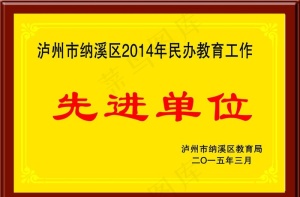 木头奖牌 先进单位 设计图片