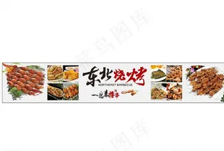 烧烤海报图片