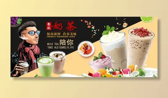 奶茶菜单 奶茶 菜单 迪士客图片 奶茶菜单 奶茶 菜单 迪士客图片