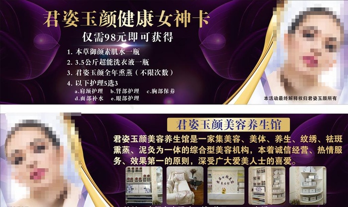 美容院卡片图片cdr矢量模版下载