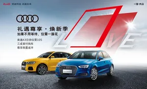 奥迪情人节海报图片