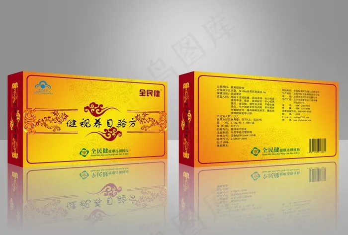药盒包装图片psd模版下载