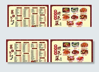 菜单图片