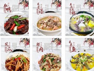 餐厅菜品海报图片