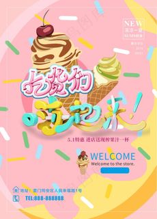 冰淇淋图片