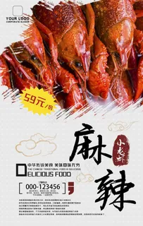 小龙虾图片