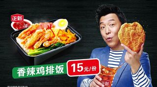 香辣鸡排饭图片