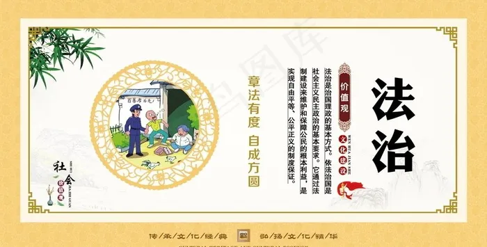 *核心价值观图片(2697X1453(DPI:100))psd模版下载