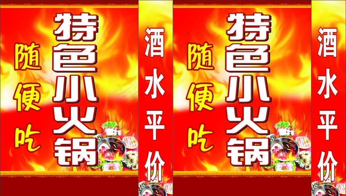 火锅店灯箱图片cdr矢量模版下载