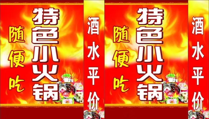 火锅店灯箱图片cdr矢量模版下载