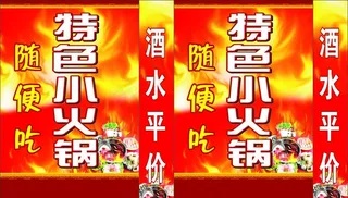 火锅店灯箱图片