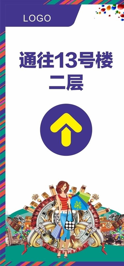 商场 导视 指示 指标 商业图片