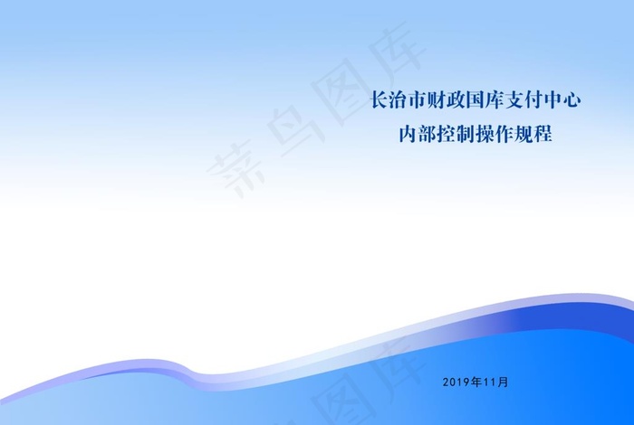 蓝色背景封面图片(5091X3579(DPI:300))psd模版下载