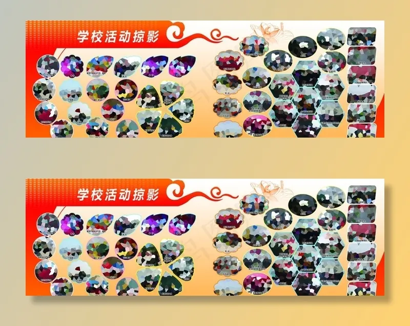 图片排版(7937X2835(DPI:72))psd模版下载