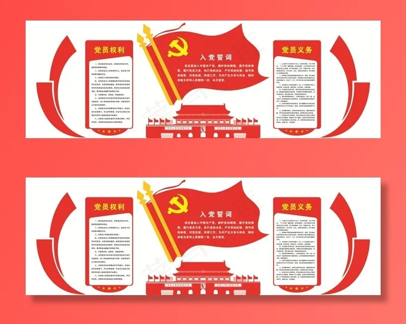 入党誓词  入党宣誓图片cdr矢量模版下载