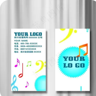 音乐名片图片