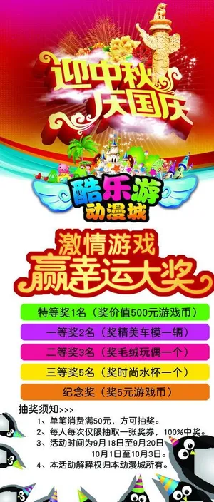 动漫城展城图片