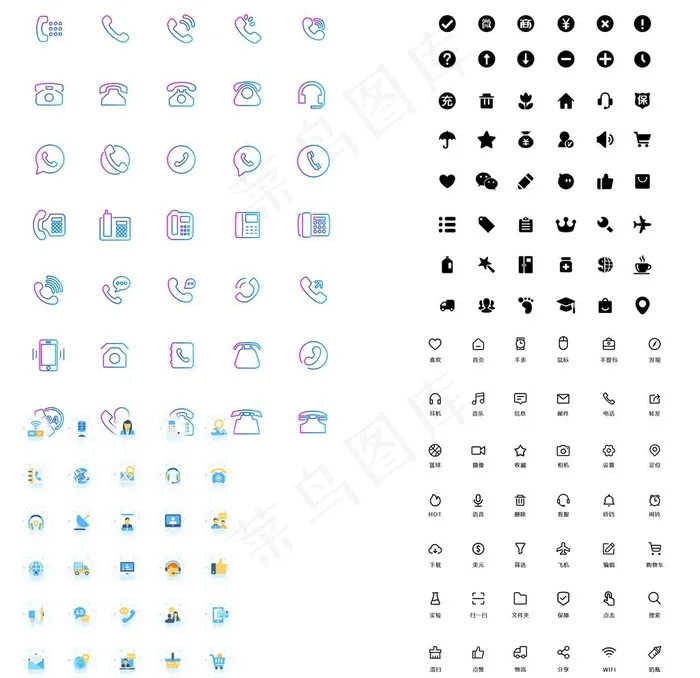 商务icon图片psd模版下载