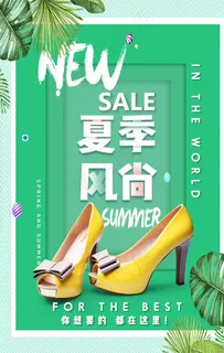 高跟鞋海报图片