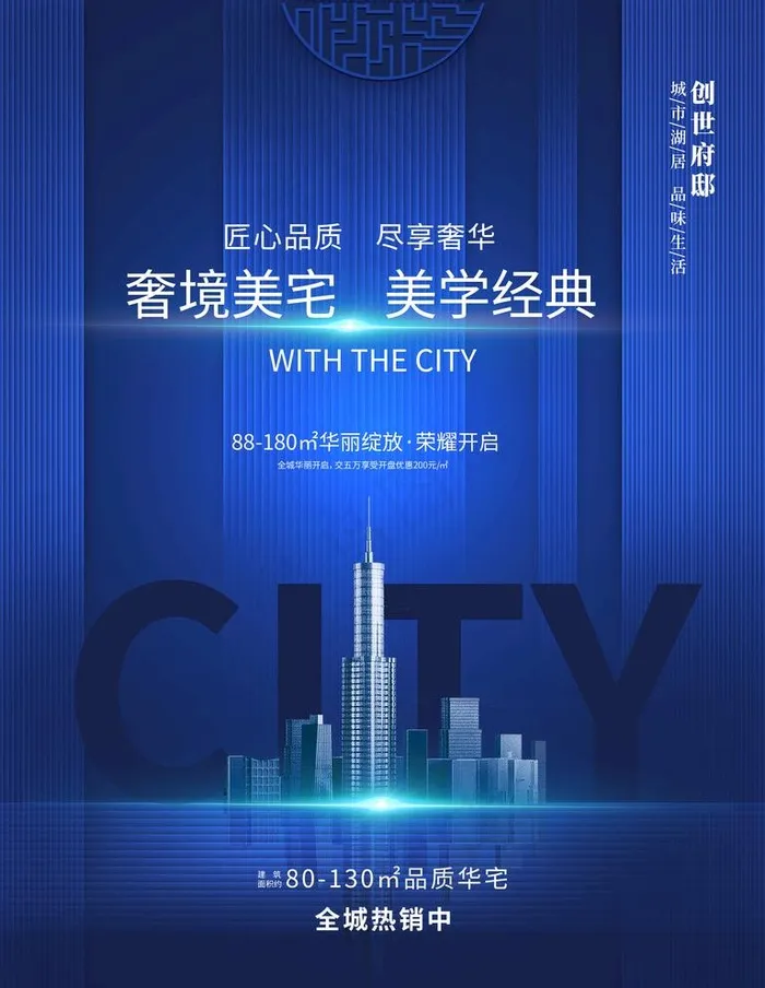 蓝色房地产图片(3543X4724(DPI:150))psd模版下载