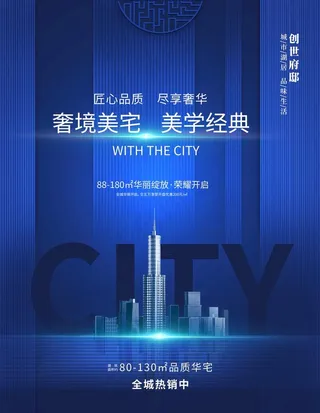 蓝色房地产图片