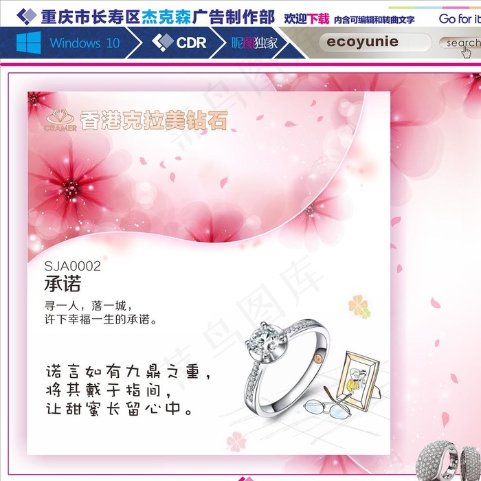 钻戒图片