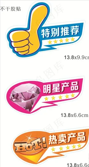 不干胶贴 推荐图片 不干胶贴 推荐图片