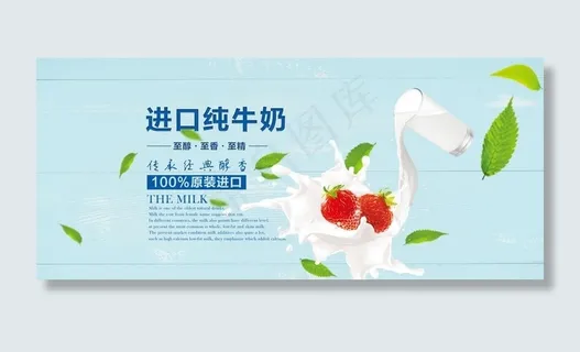 牛奶海报图片