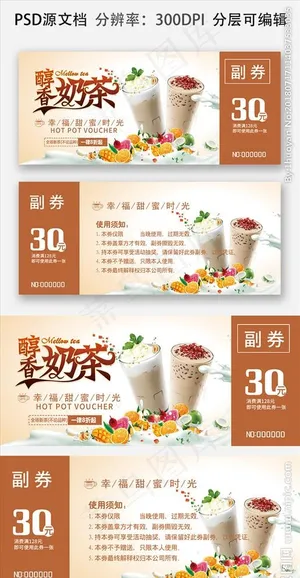 橙色温暖醇香奶茶店代金券模板图片