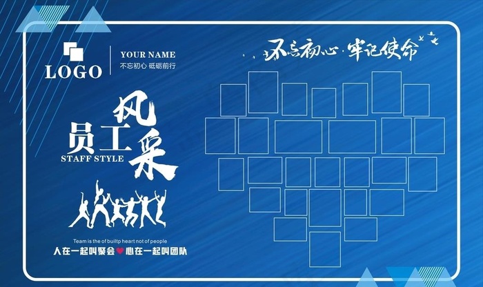 员工风采图片