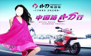 小刀电动车图片