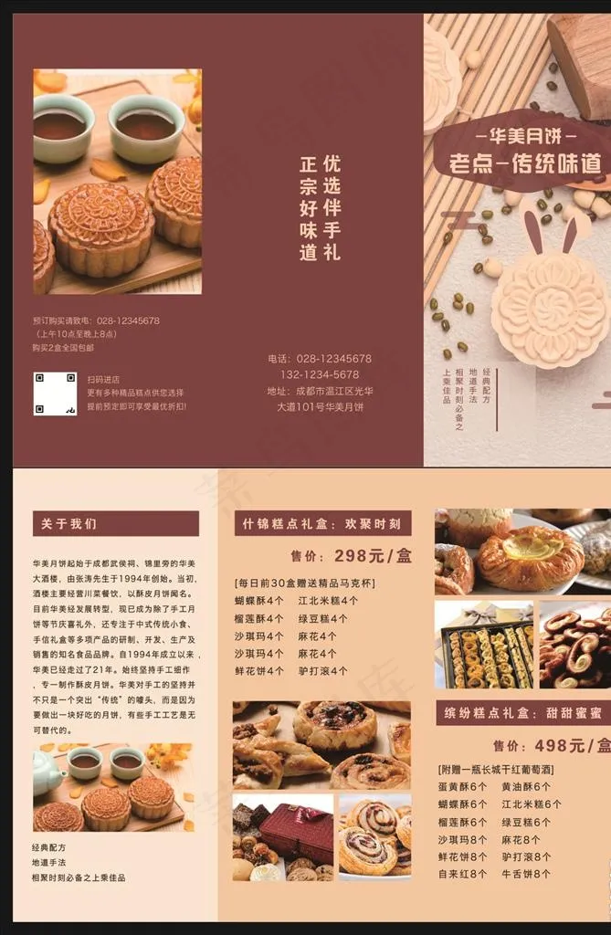 三折页图片(210X297)cdr矢量模版下载
