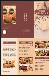 三折页图片