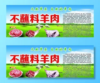 草原 羊肉 食品图片