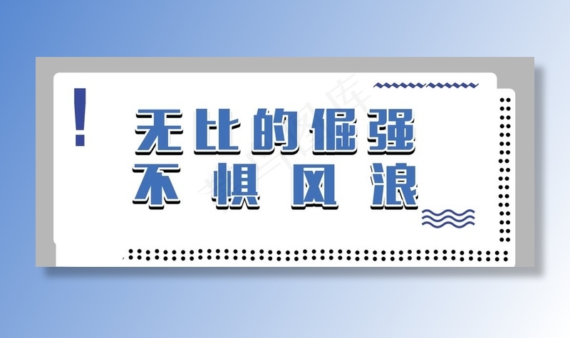 手举牌图片(1622X733(DPI:72))psd模版下载