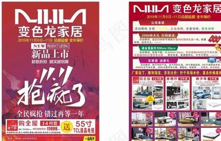 双11宣传单图片