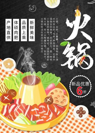 火锅图片