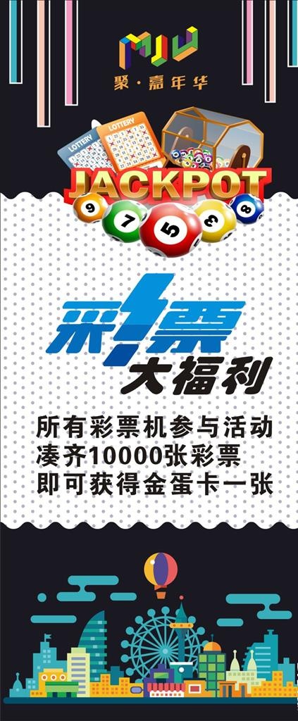 彩票大福利图片cdr矢量模版下载