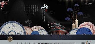 新中式地产图片